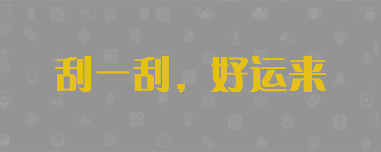 参考预测